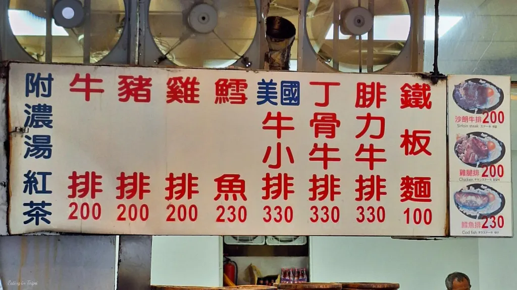 night market menu